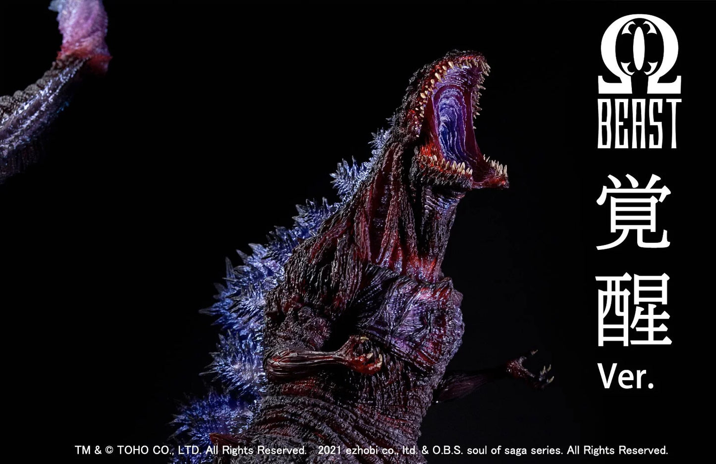 EZHobi Omega Beast Shin Godzilla Awakening Version