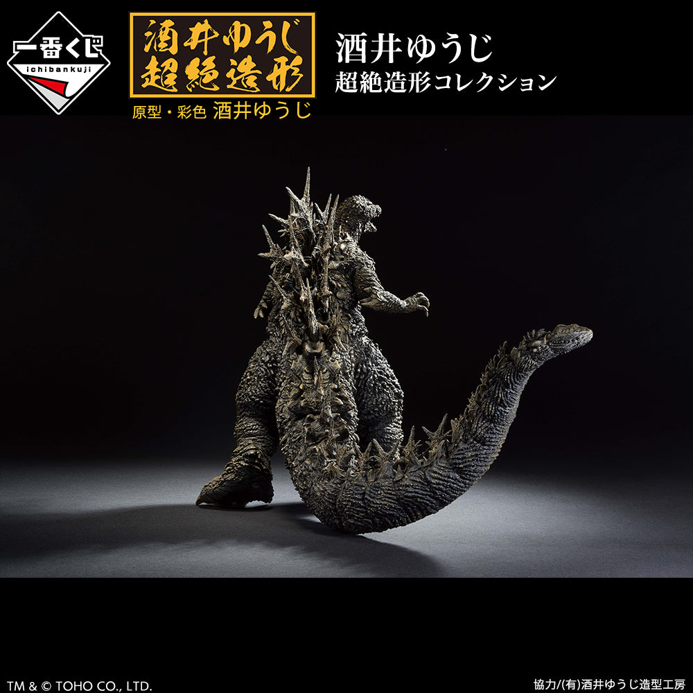 Ichibansho Godzilla Minus One