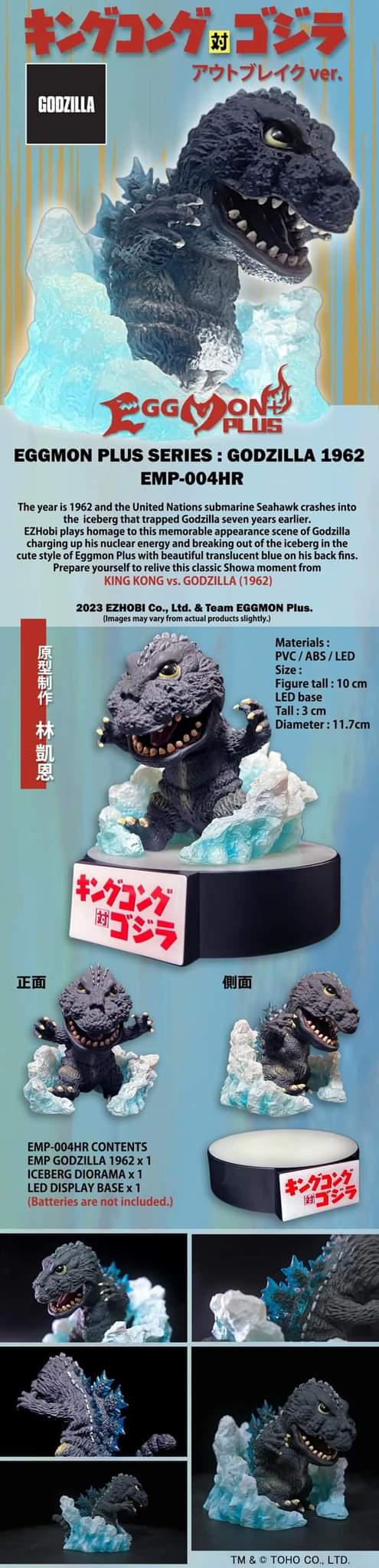 EZHobi Eggmon Plus Godzilla 1962 Heat Ray Version from King Kong vs. Godzilla (1962)