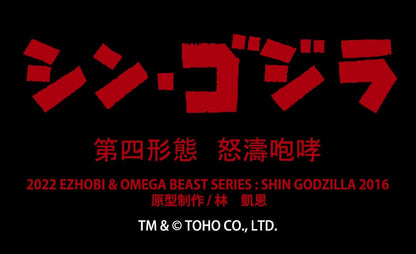 EZHobi Omega Beast Shin Godzilla Furious Red