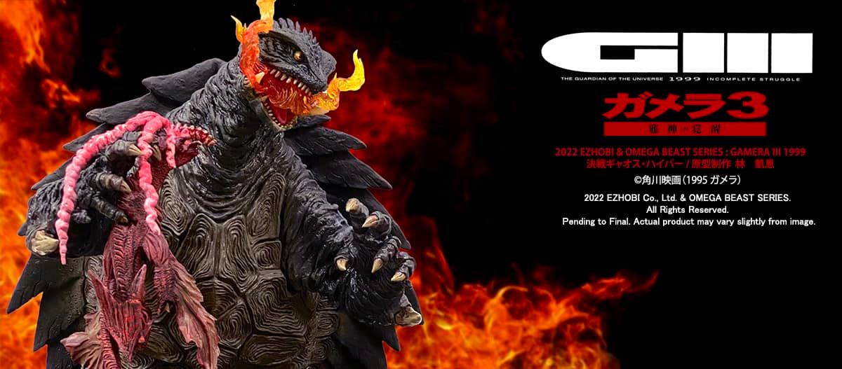 EZHobi Omega Beast Gamera 1999