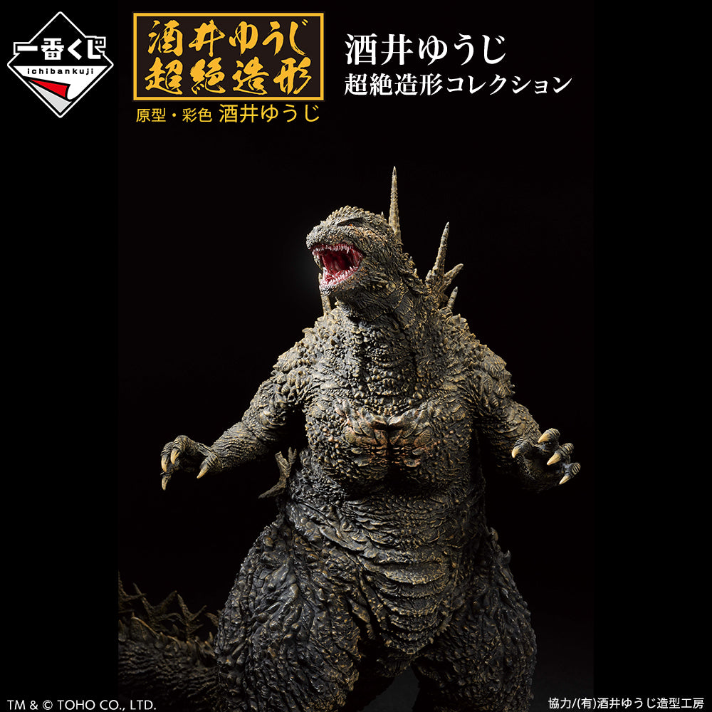 Ichibansho Godzilla Minus One