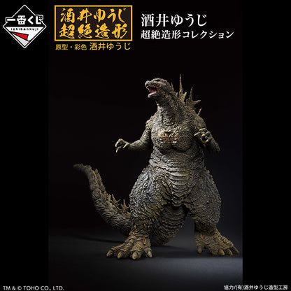 Ichibansho Godzilla Minus One