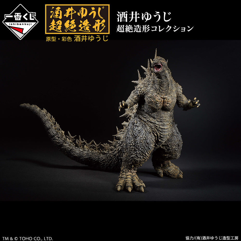 Ichibansho Godzilla Minus One