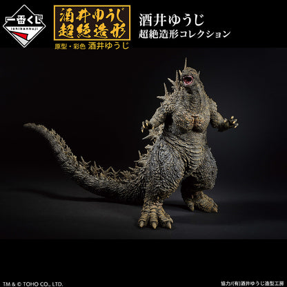 Ichibansho Godzilla Minus One