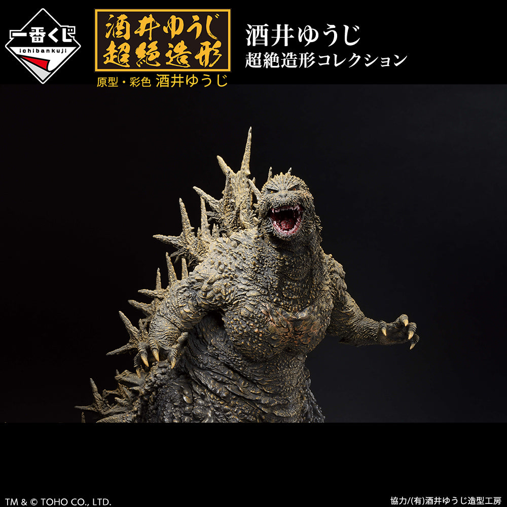 Ichibansho Godzilla Minus One