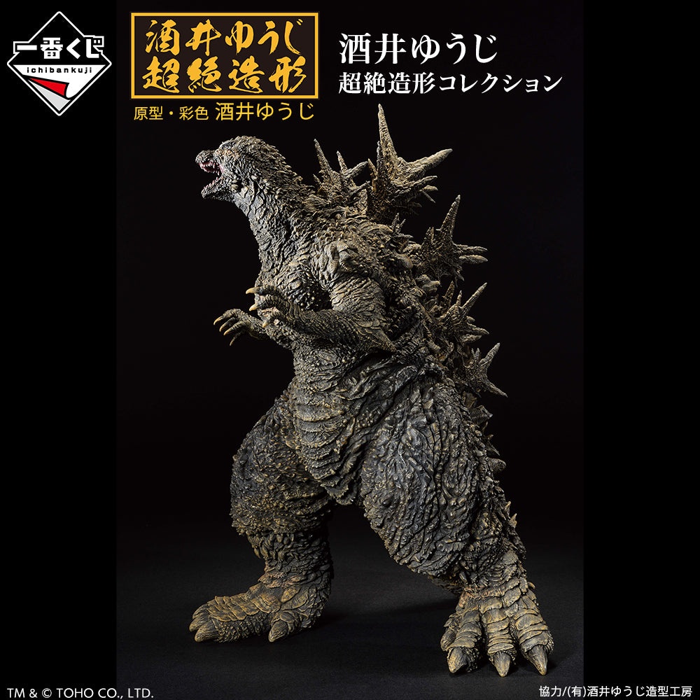 Ichibansho Godzilla Minus One