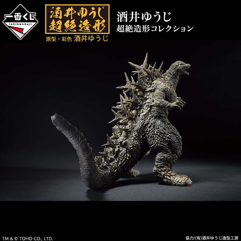 Ichibansho Godzilla Minus One