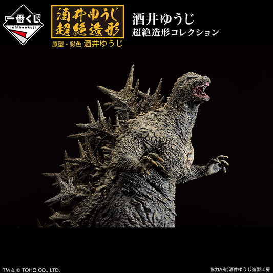 Ichibansho Godzilla Minus One