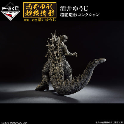 Ichibansho Godzilla Minus One