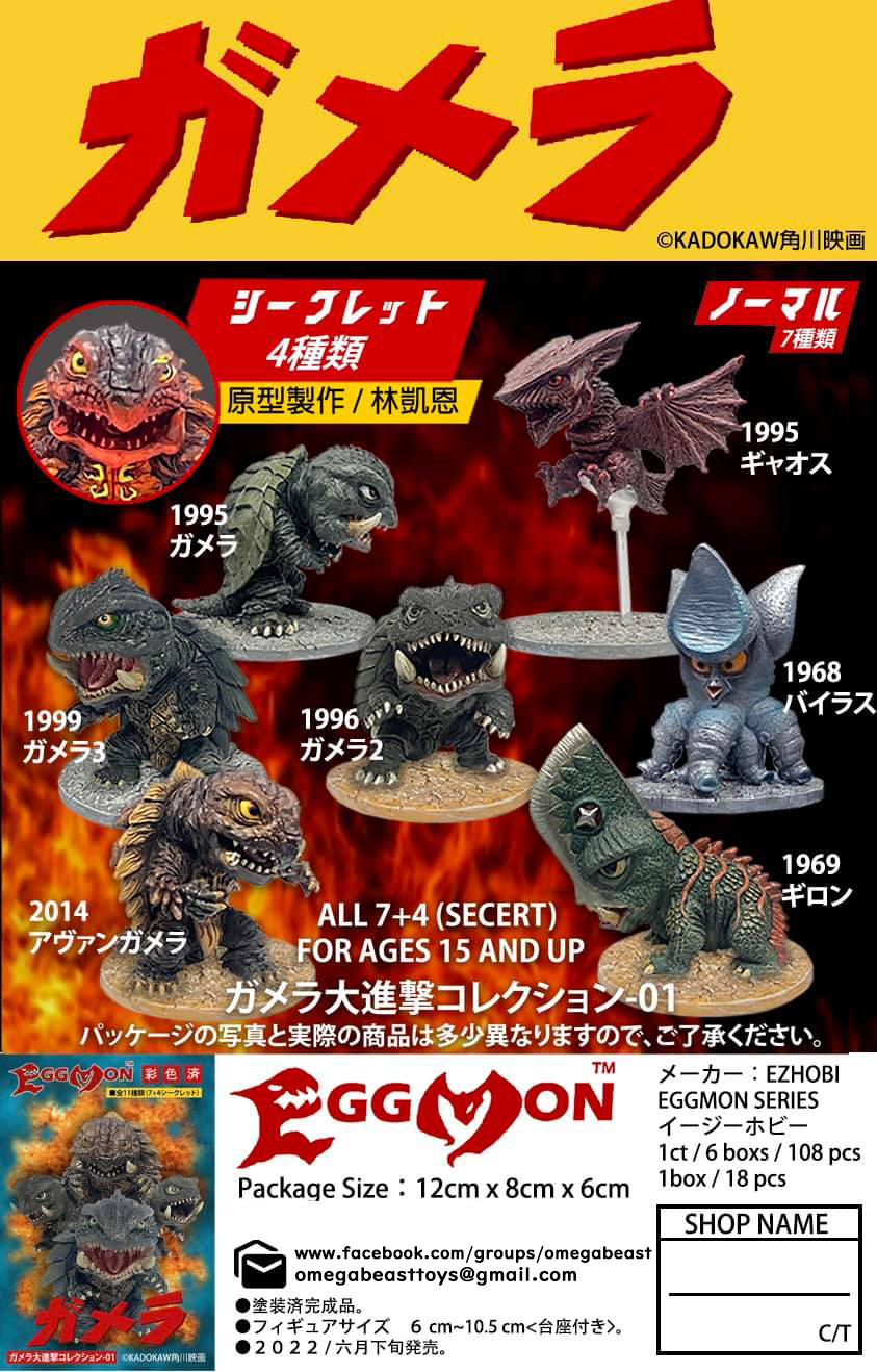 EZHobi Eggmon Gamera Box of 18 including secret figures