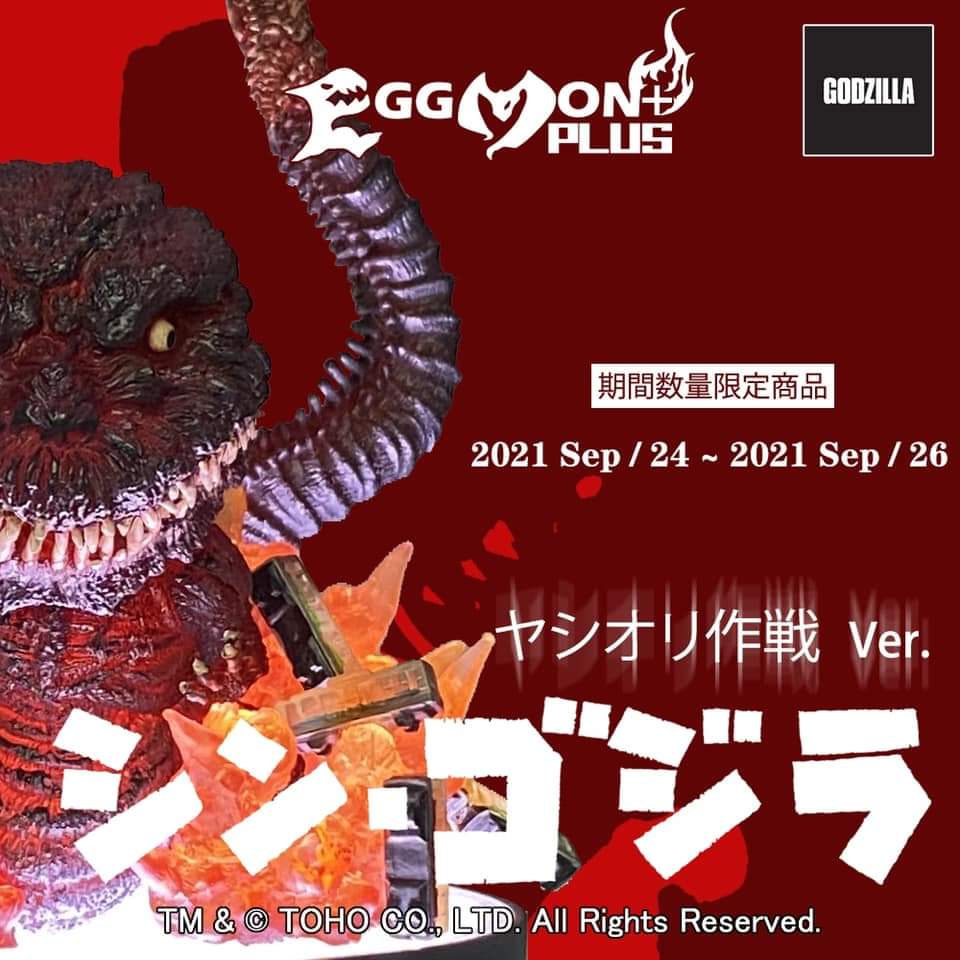 EZHobi Eggmon Plus Shin Godzilla