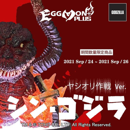 EZHobi Eggmon Plus Shin Godzilla