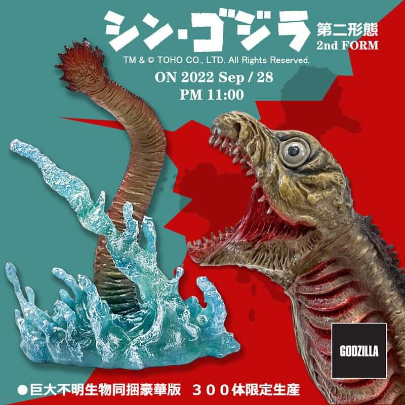 EZHobi Omega Beast Shin Godzilla Form 2 DX