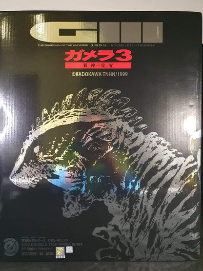 EZHobi Omega Beast Gamera 1999