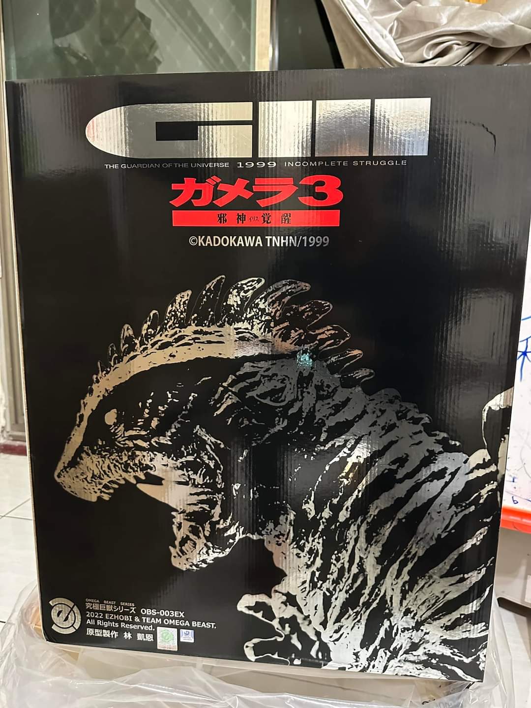 EZHobi Omega Beast Gamera 1999