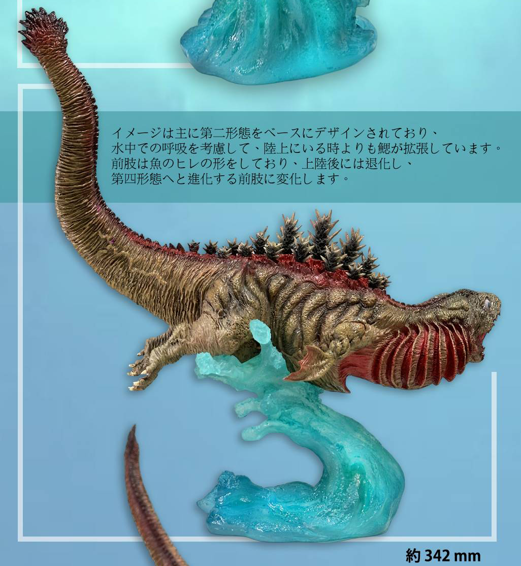 EZHobi Shin Godzilla Form 1 WonderFest Exclusive Buying Service