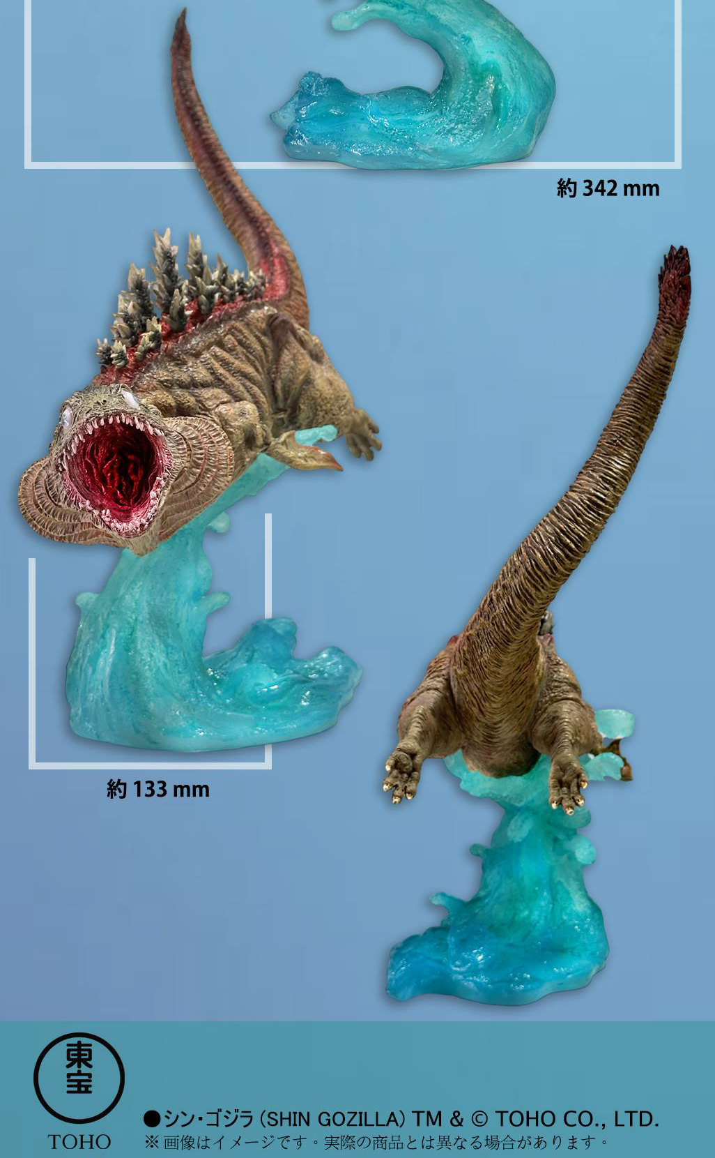 EZHobi Shin Godzilla Form 1 WonderFest Exclusive Buying Service