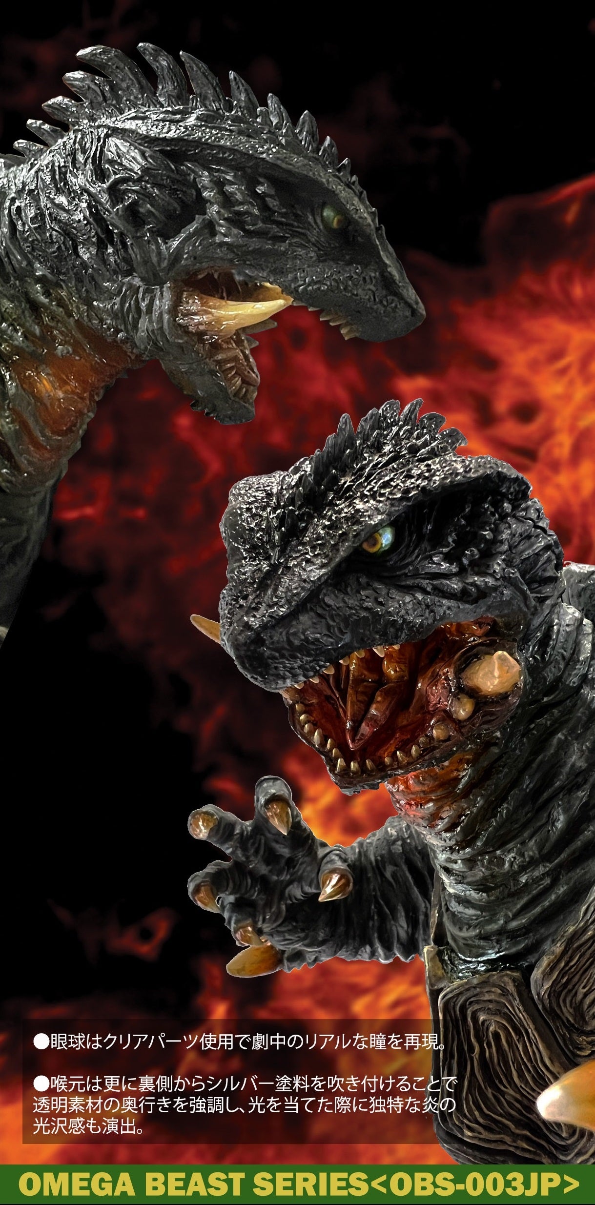 EZHobi Omega Beast Gamera 1999