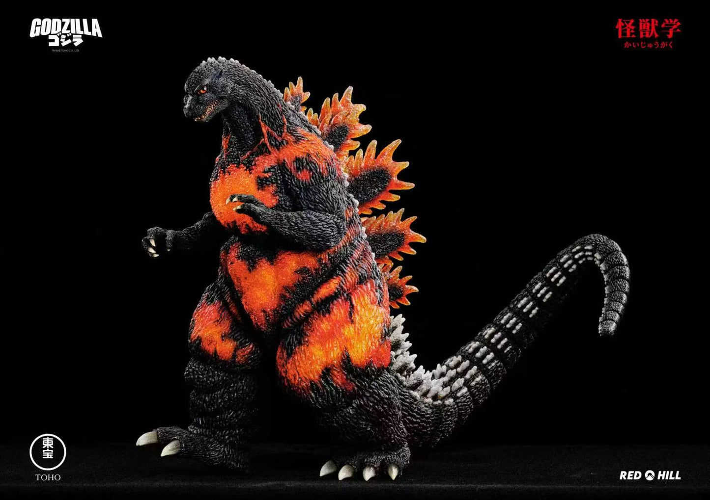 Kaiju Gaku - Burning Godzilla 1995