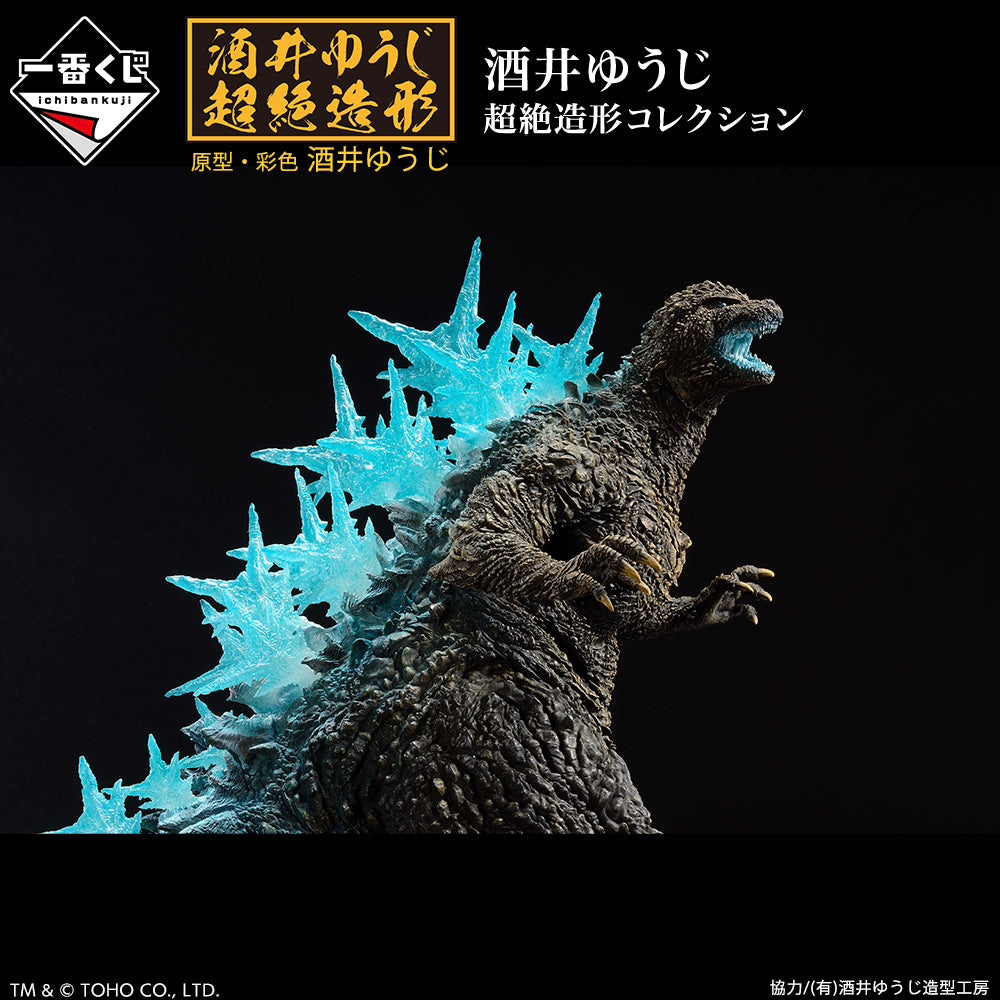 Ichibansho Godzilla Minus One (Heat Ray Ver.) Figure