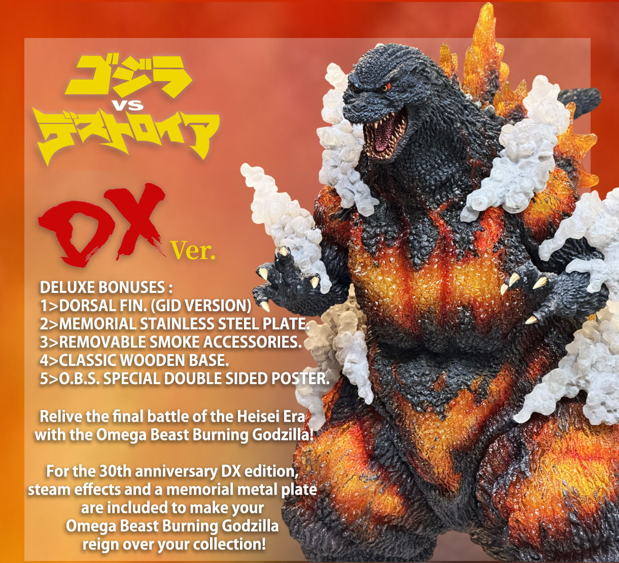 EZHobi Omega Beast Burning Godzilla 1995 DX OBS-12DX