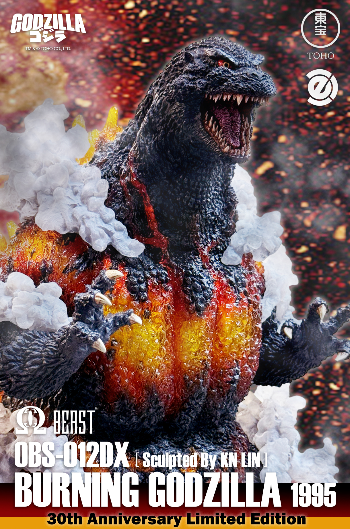 EZHobi Omega Beast Burning Godzilla 1995 DX OBS-12DX