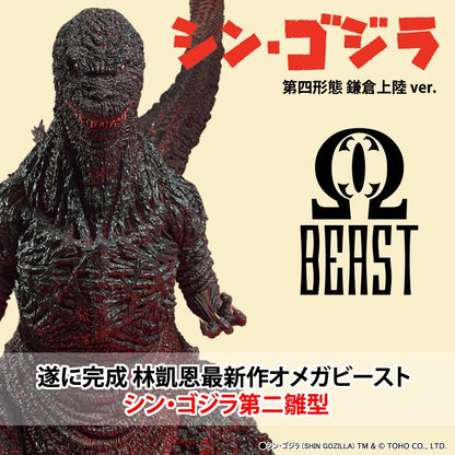 EZHobi Omega Beast Shin Godzilla Kamakura Landing Solid Red Version