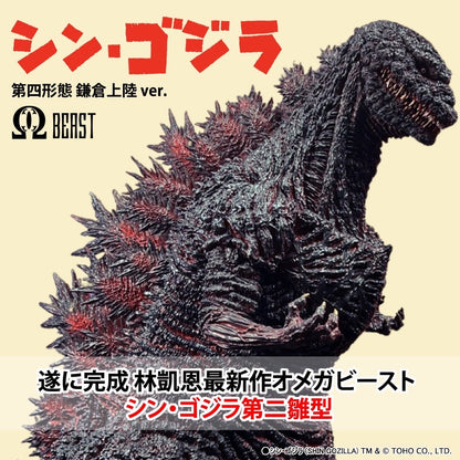 EZHobi Omega Beast Shin Godzilla Kamakura Landing Solid Red Version