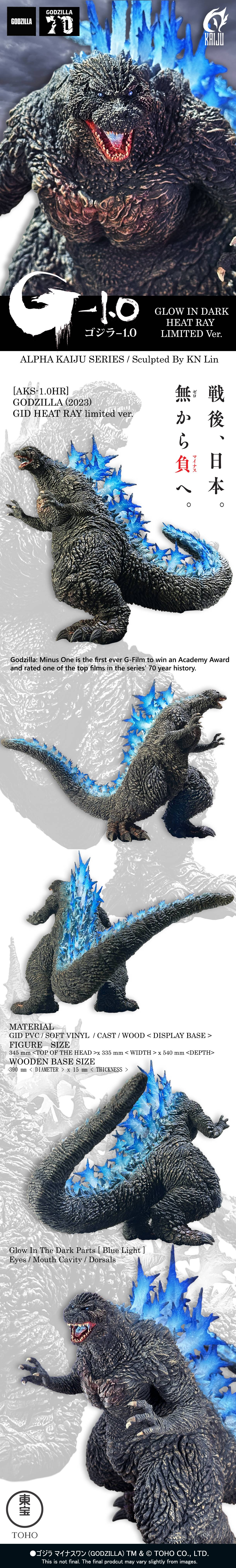 EZHobi Alpha Kaiju Series Godzilla Minus One Heat Ray Glow in the Dark Ver