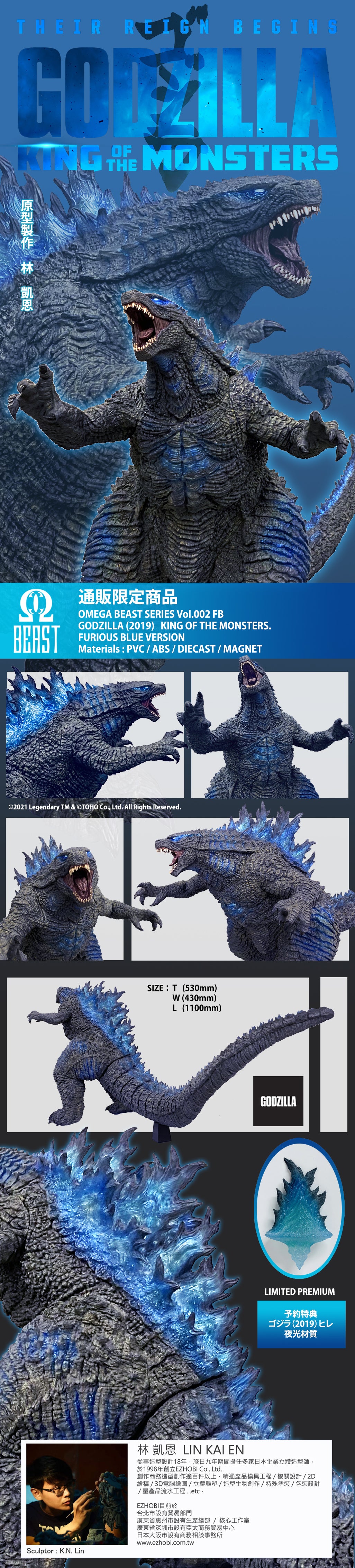 EZHobi Omega Beast Godzilla 2019