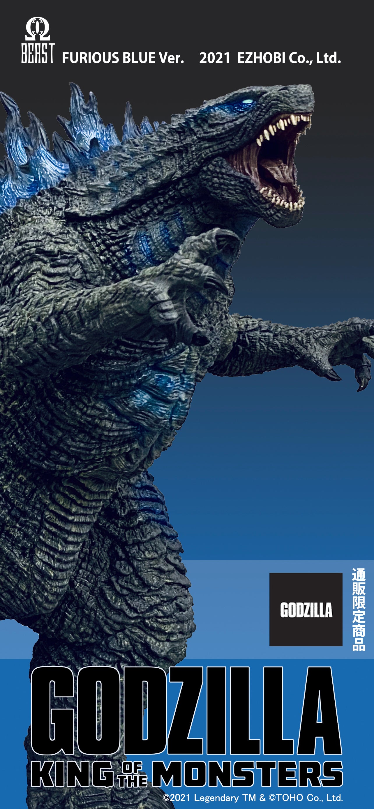 EZHobi Omega Beast Godzilla 2019