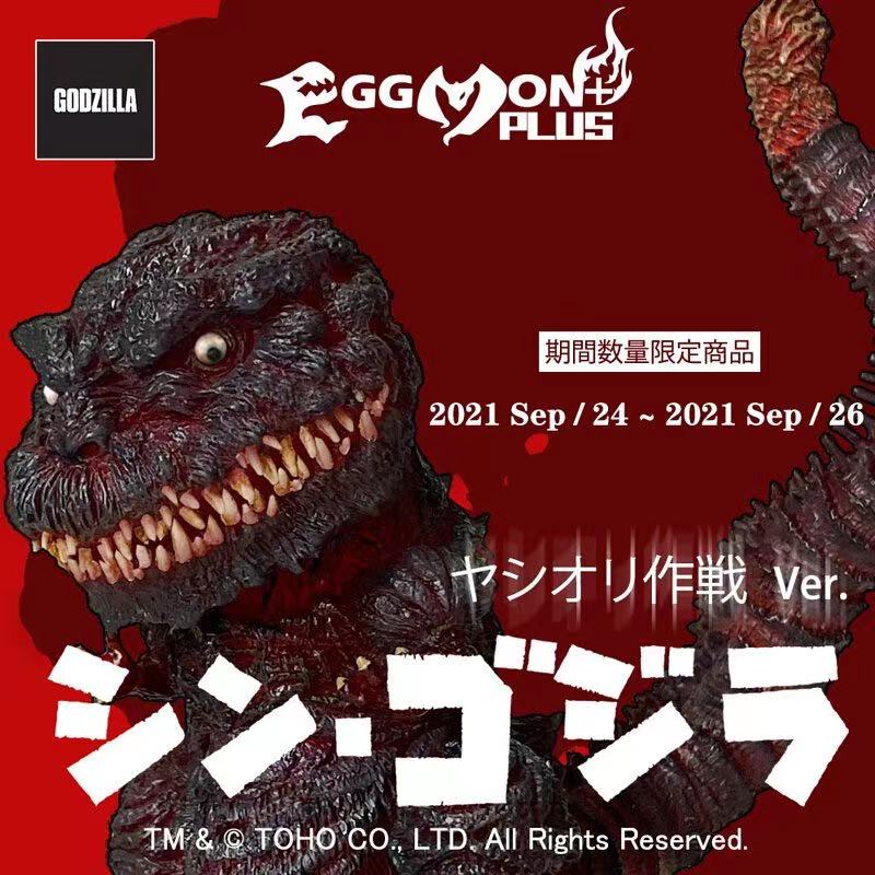 EZHobi Eggmon Plus Shin Godzilla