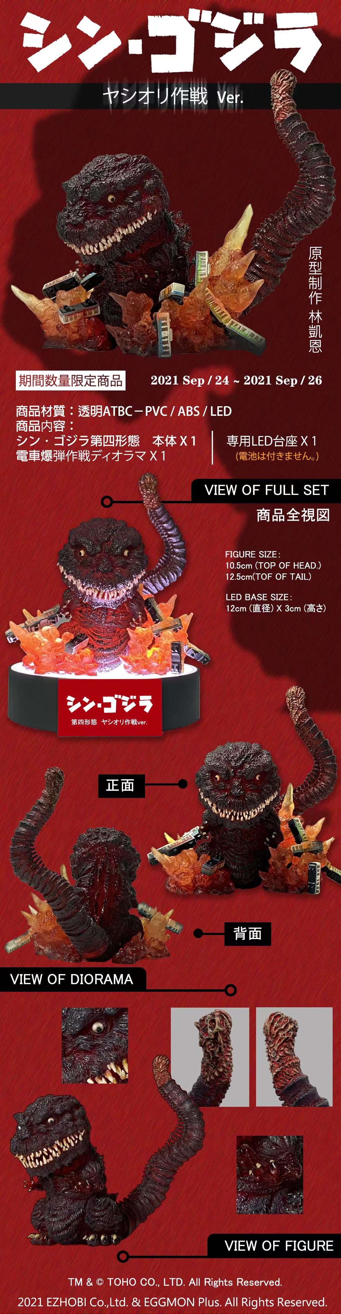 EZHobi Eggmon Plus Shin Godzilla
