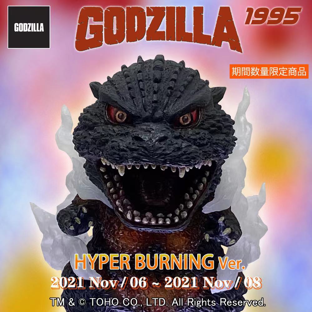 EZHobi Eggmon Plus Hyper Burning Godzilla 1995