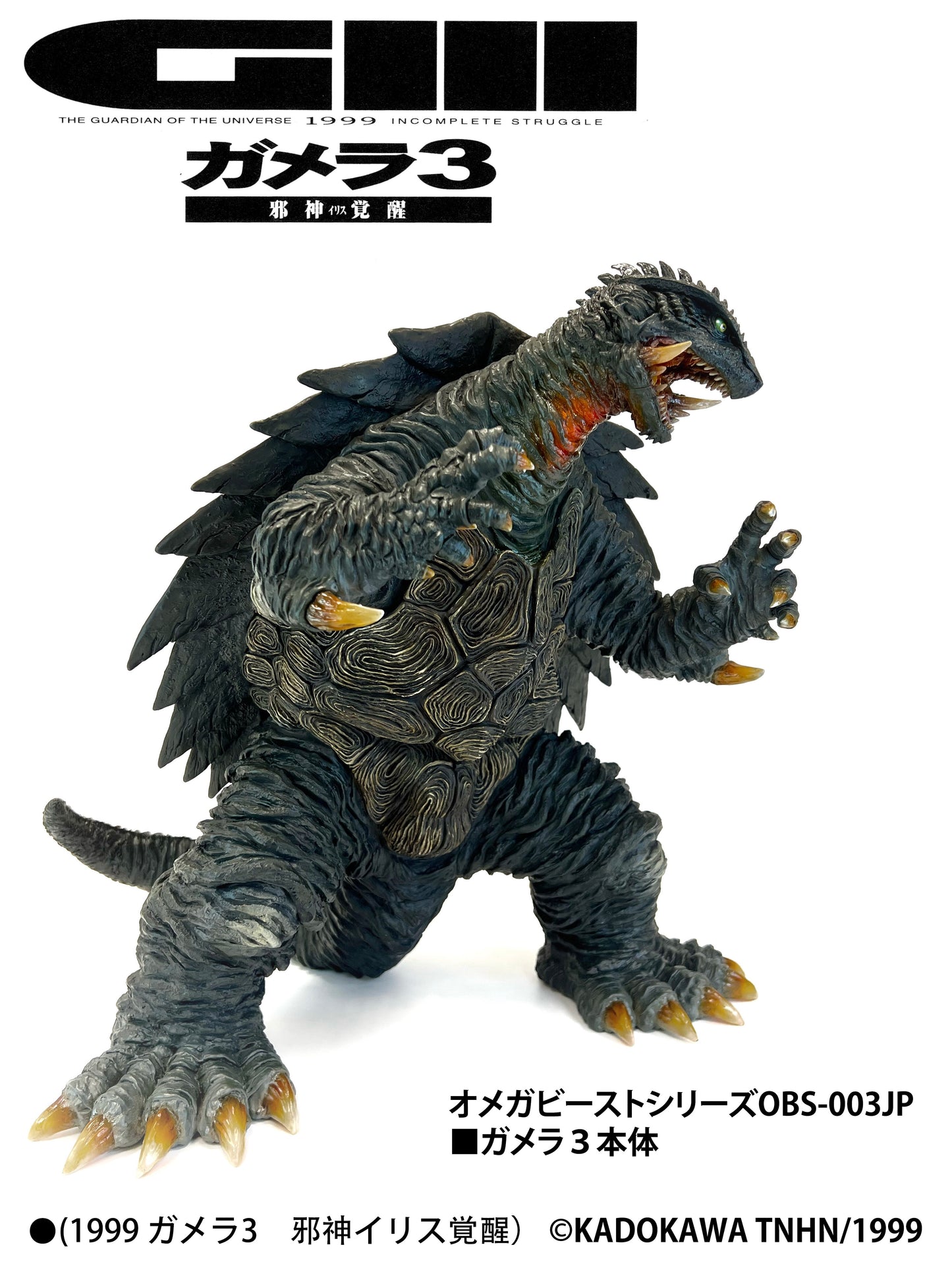 EZHobi Omega Beast Gamera 1999