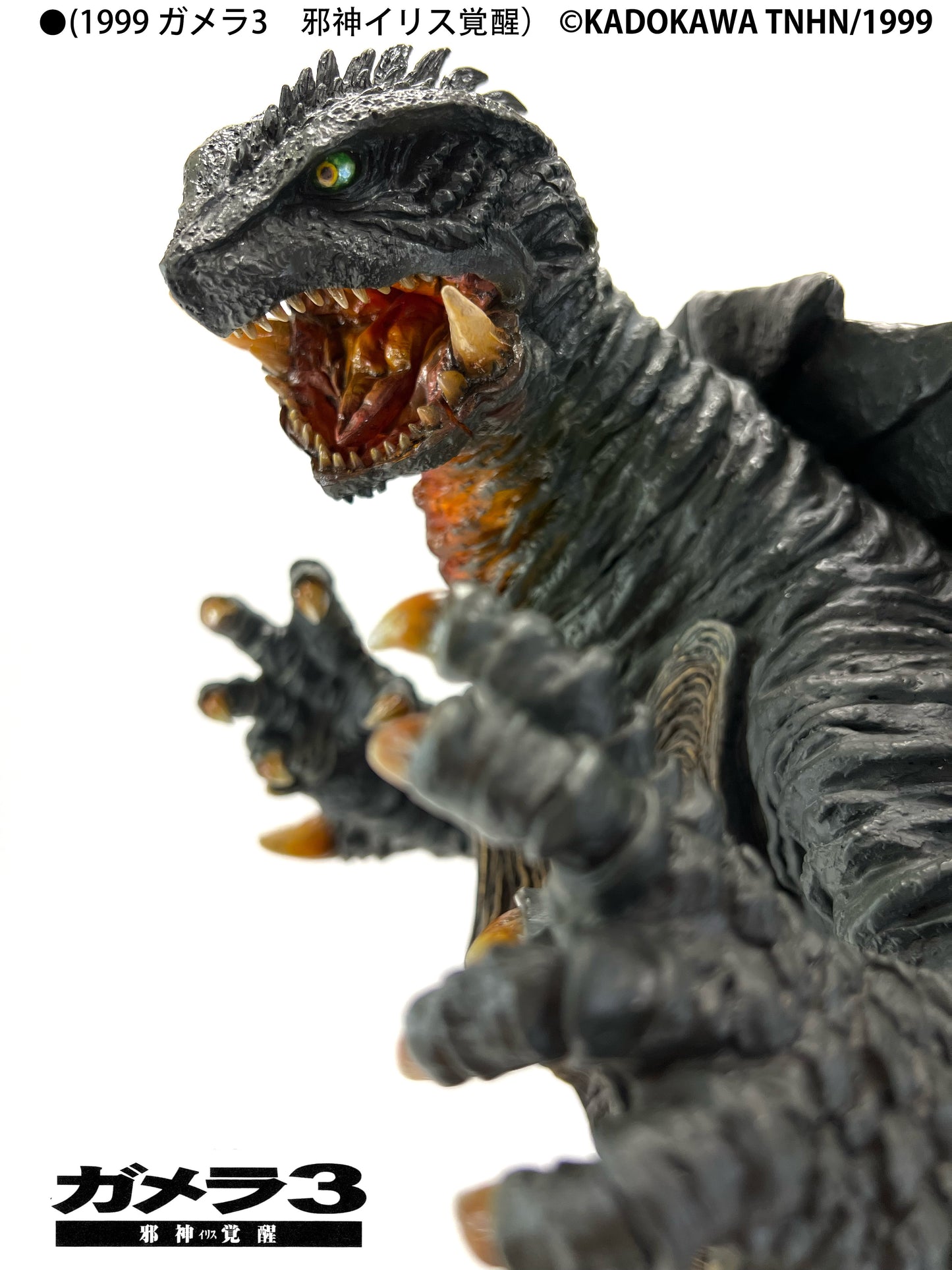 EZHobi Omega Beast Gamera 1999