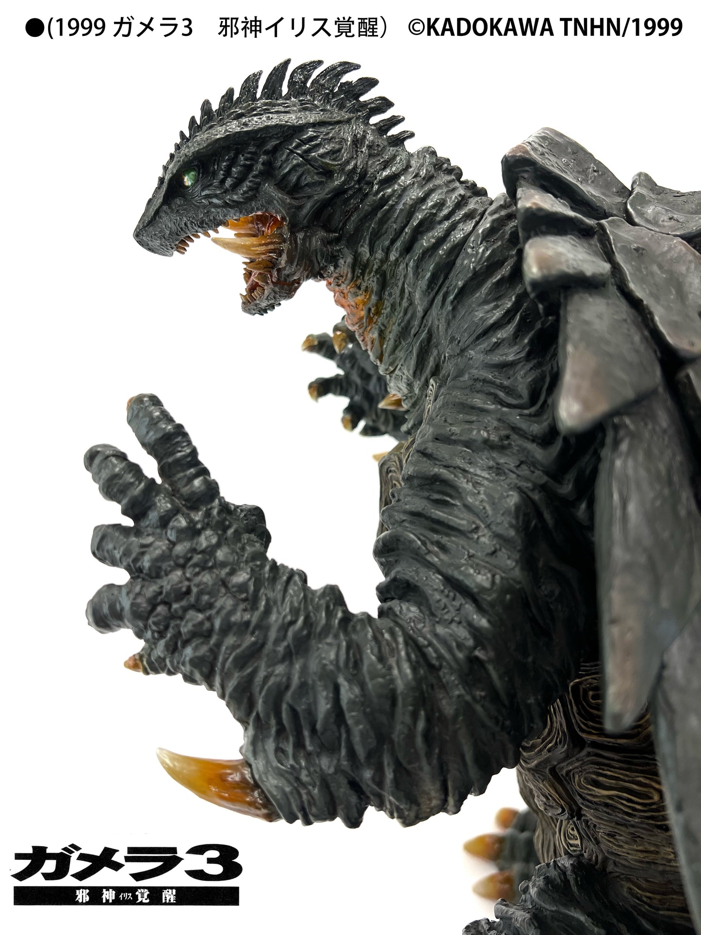 EZHobi Omega Beast Gamera 1999