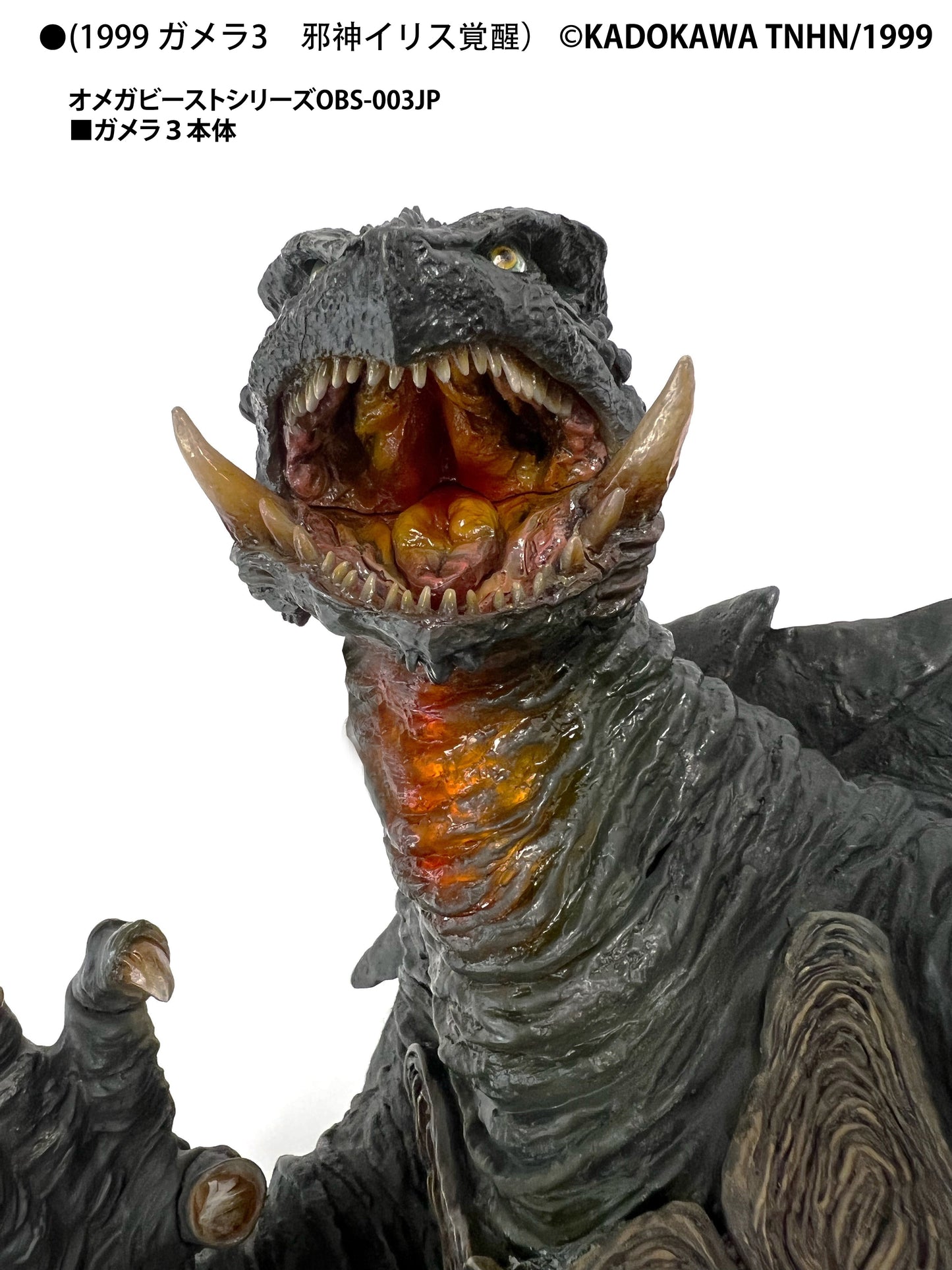 EZHobi Omega Beast Gamera 1999