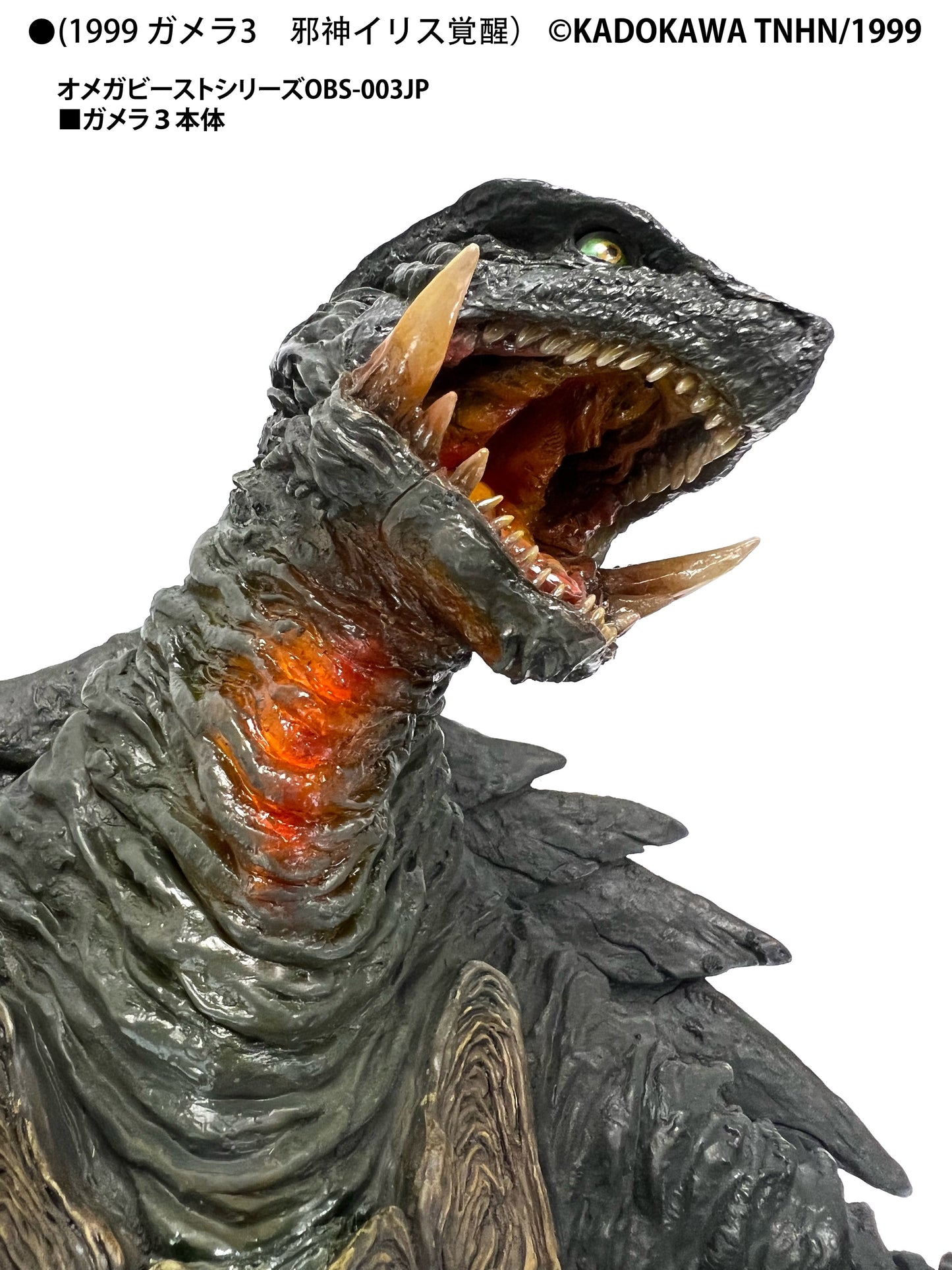 EZHobi Omega Beast Gamera 1999