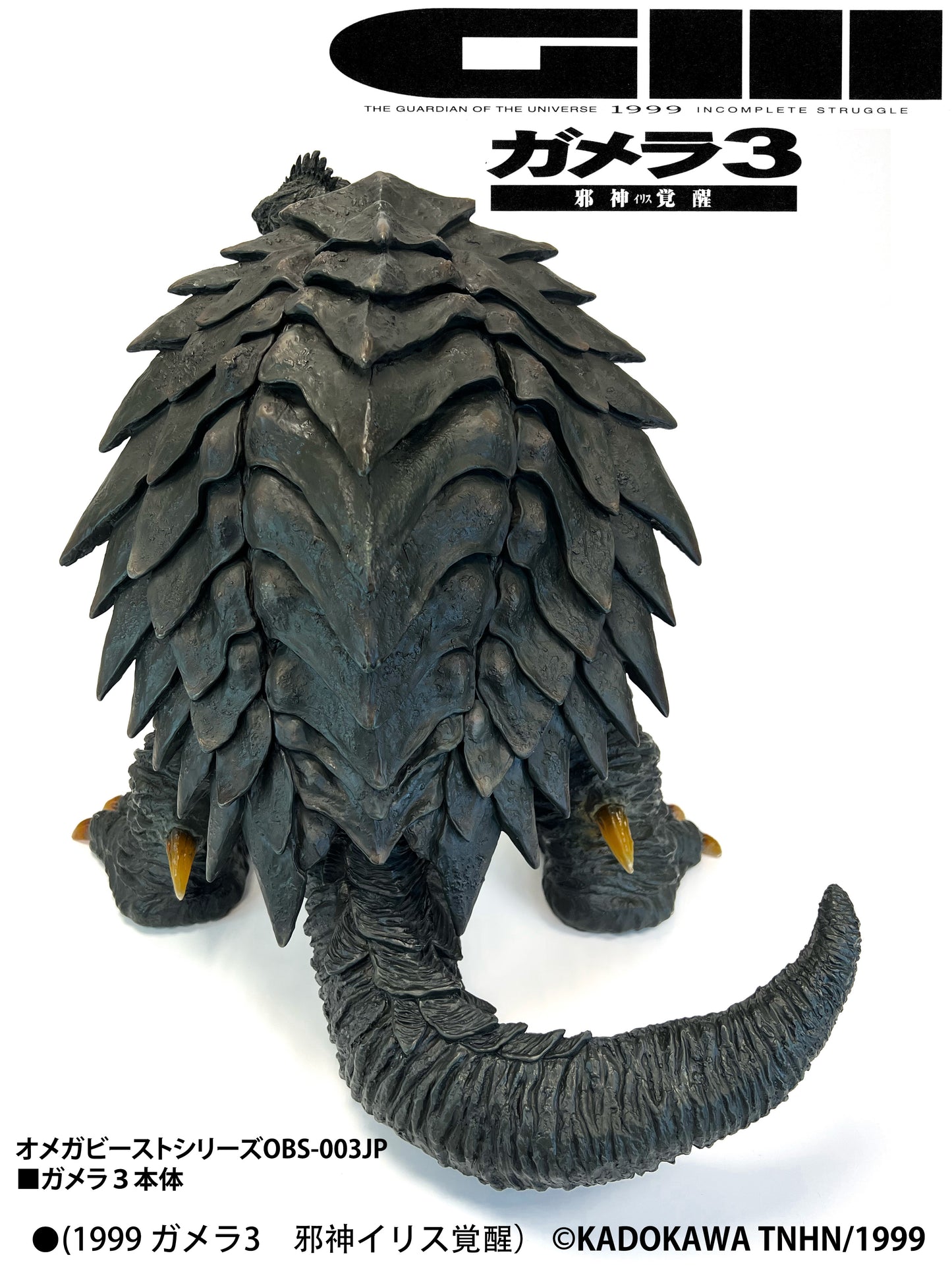 EZHobi Omega Beast Gamera 1999
