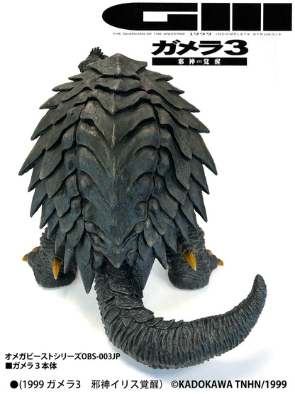 EZHobi Omega Beast Gamera 1999