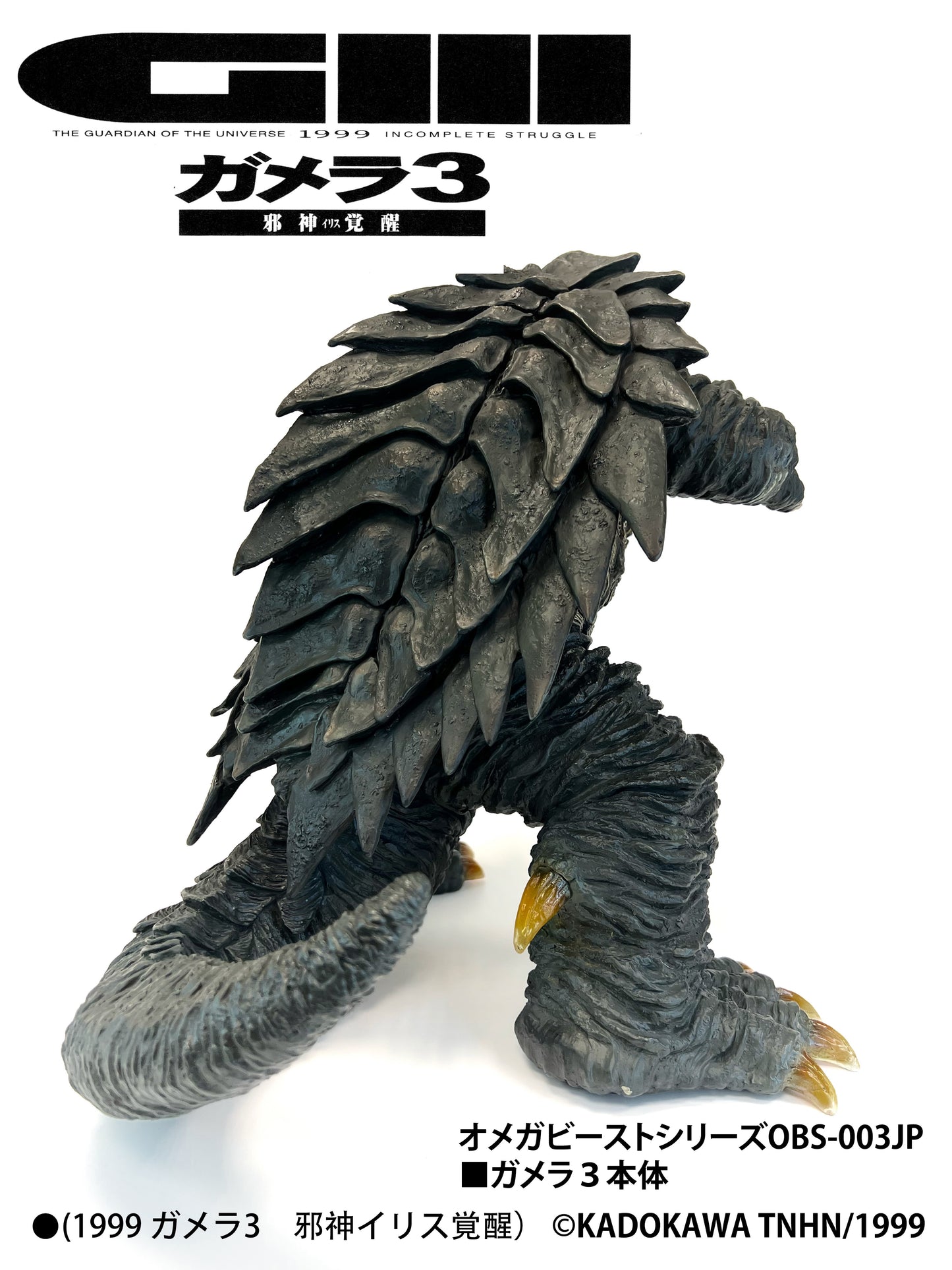 EZHobi Omega Beast Gamera 1999