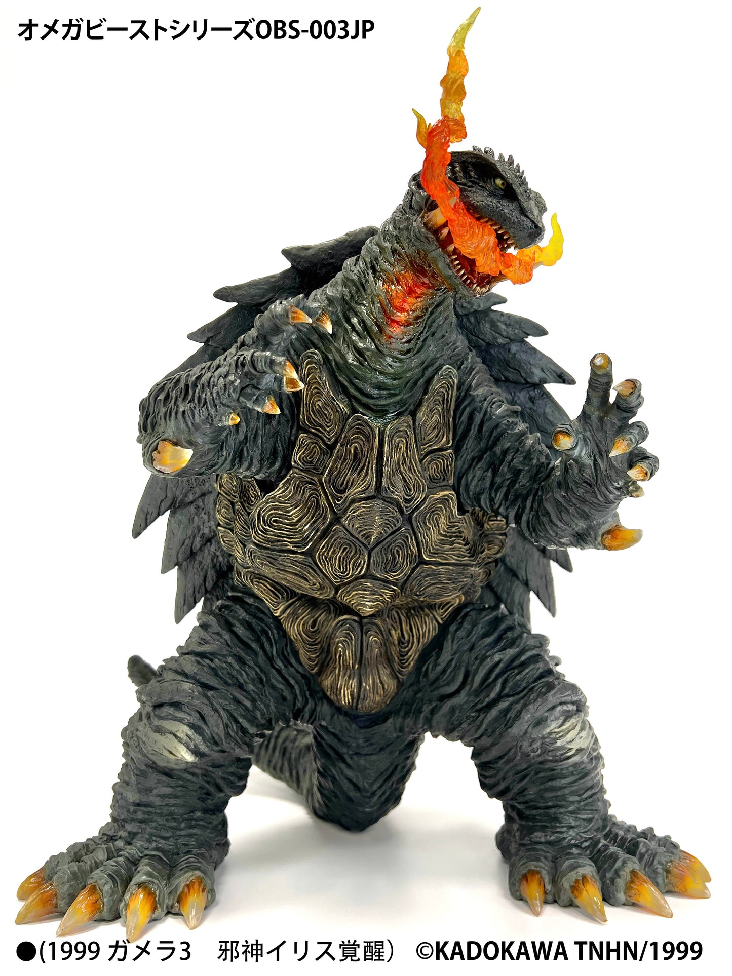 EZHobi Omega Beast Gamera 1999