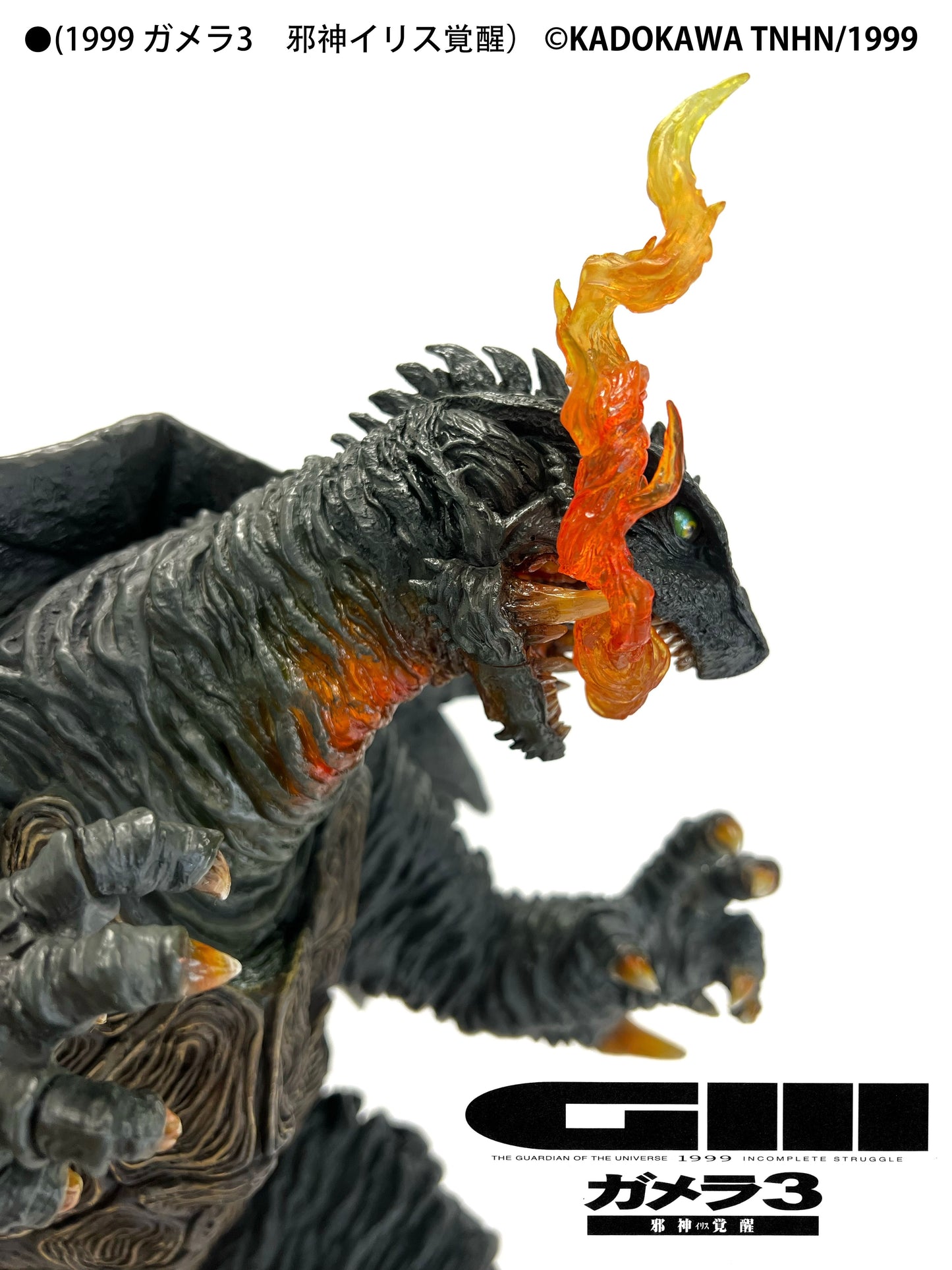 EZHobi Omega Beast Gamera 1999
