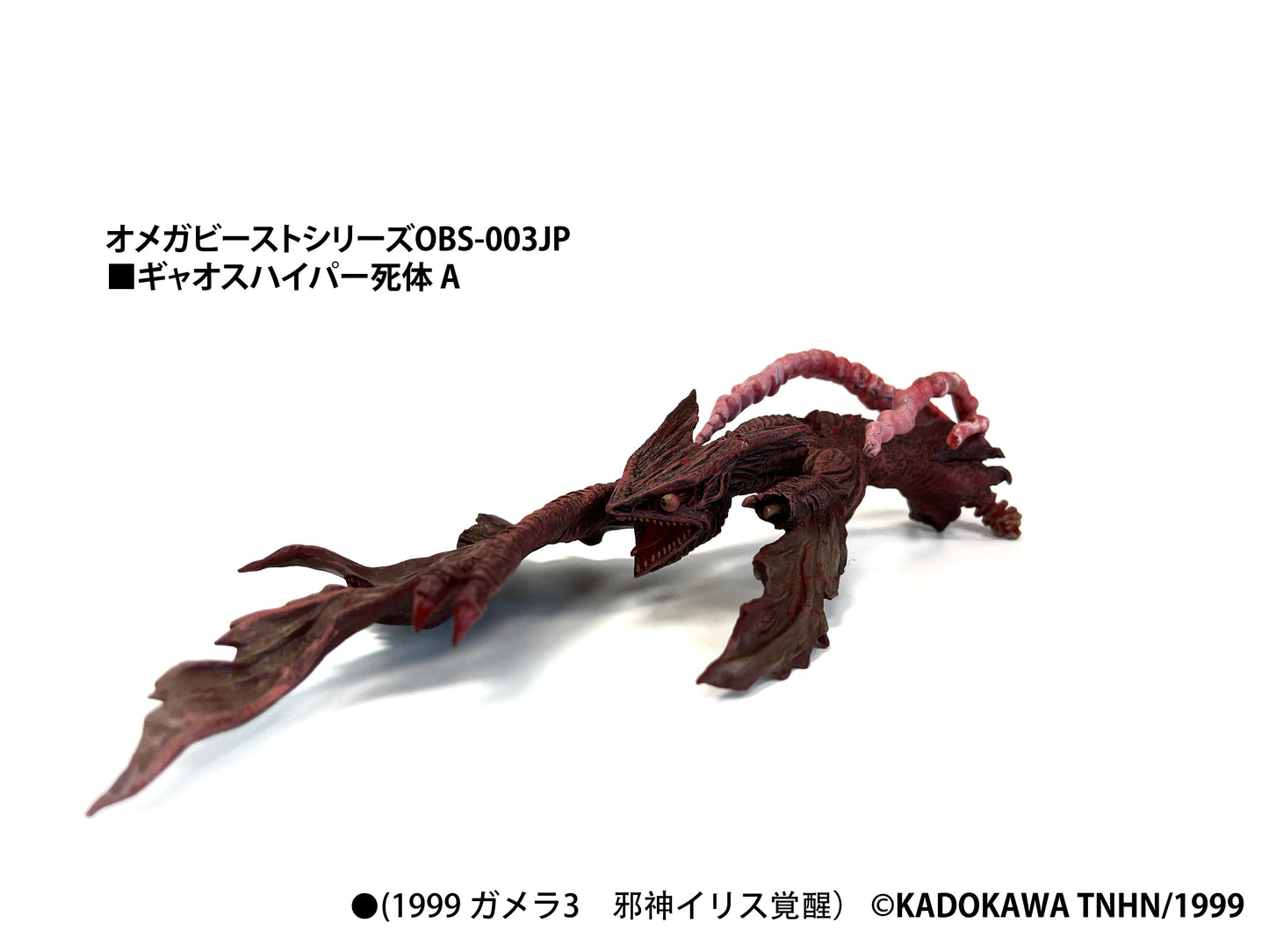 EZHobi Omega Beast Gamera 1999