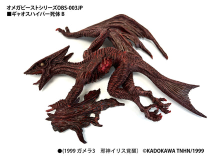 EZHobi Omega Beast Gamera 1999