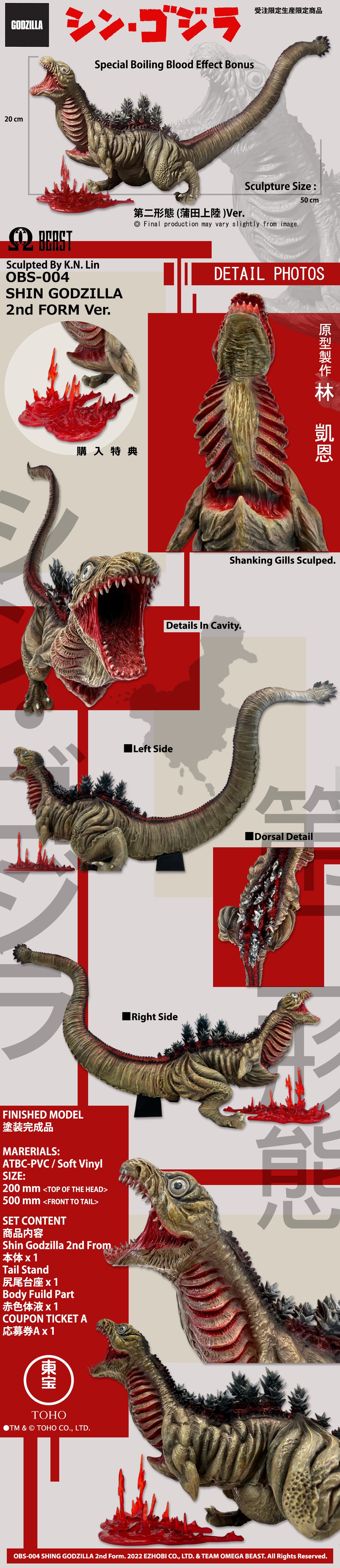 EZHobi Omega Beast Shin Godzilla Form 2 DX