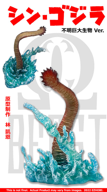 EZHobi Omega Beast Shin Godzilla Form 2 DX