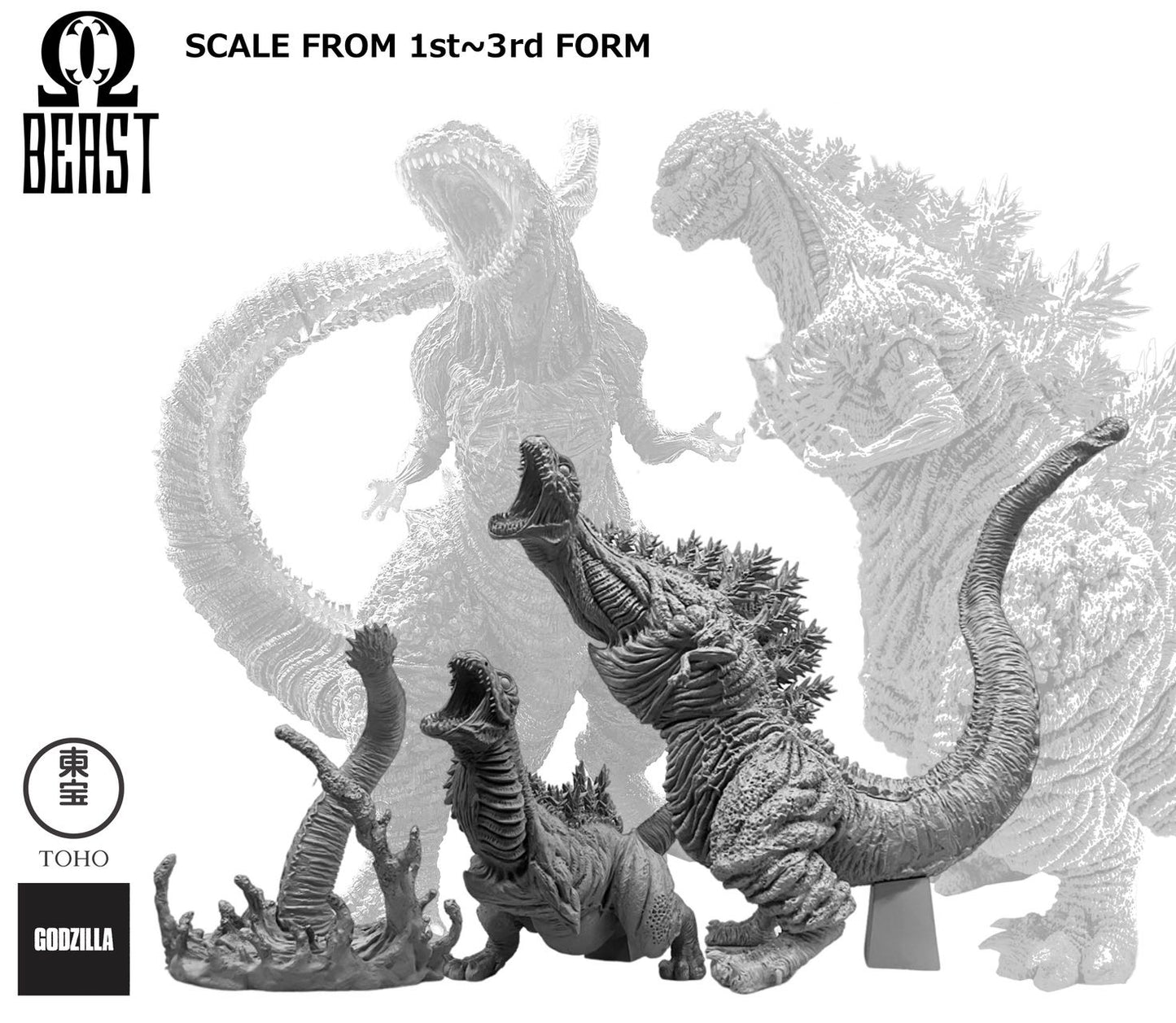 EZHobi Omega Beast Shin Godzilla Form 2 DX